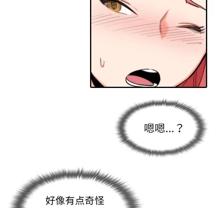 色花穴 色花穴 | 第55话 第82页