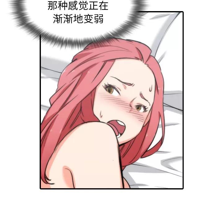 色花穴 色花穴 | 第55话 第83页