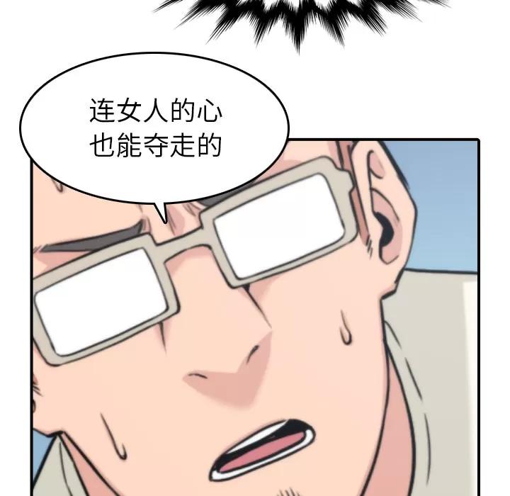 色花穴 色花穴 | 第55话 第89页