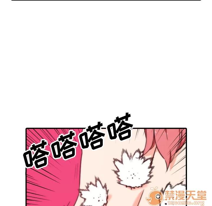 色花穴 色花穴 | 第55话 第95页