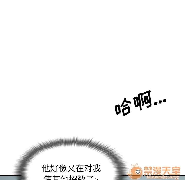 色花穴 色花穴 | 第56话 第5页