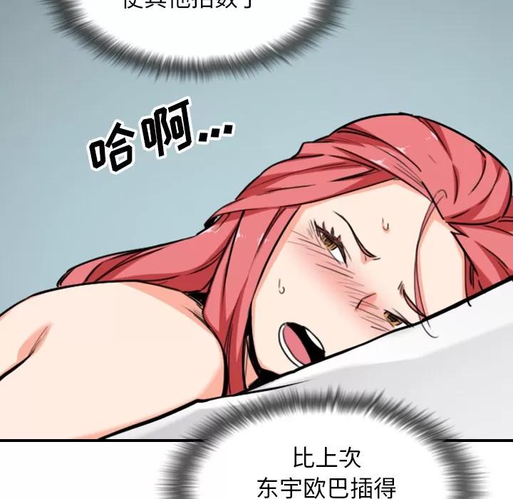 色花穴 色花穴 | 第56话 第6页