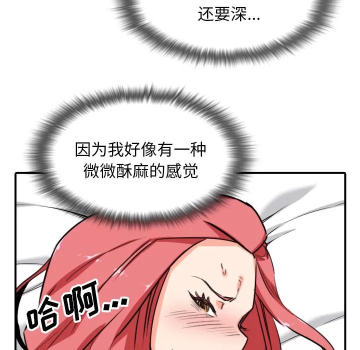 色花穴 色花穴 | 第56话 第7页