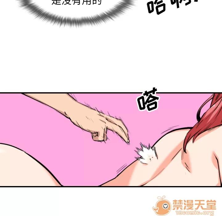 色花穴 色花穴 | 第56话 第10页