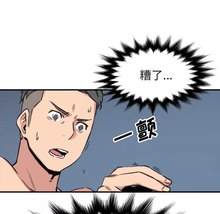 色花穴 色花穴 | 第56话 第11页