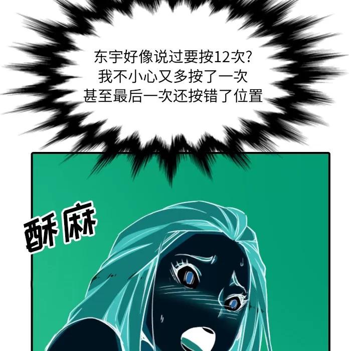 色花穴 色花穴 | 第56话 第12页