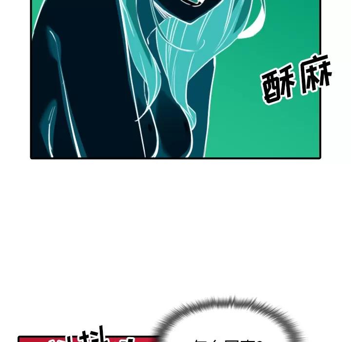 色花穴 色花穴 | 第56话 第13页