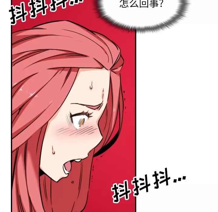 色花穴 色花穴 | 第56话 第14页