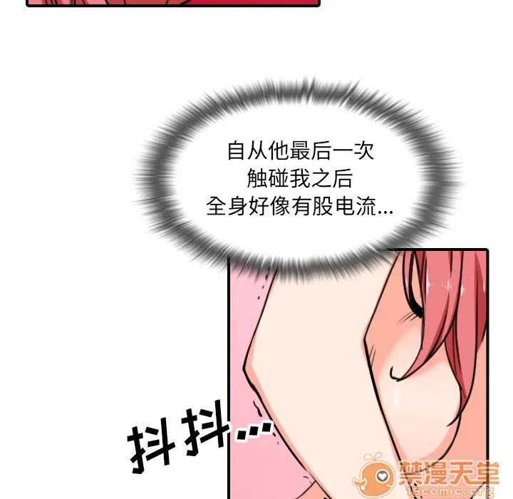 色花穴 色花穴 | 第56话 第15页