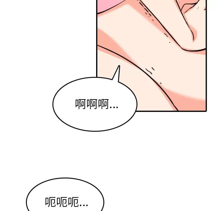 色花穴 色花穴 | 第56话 第16页