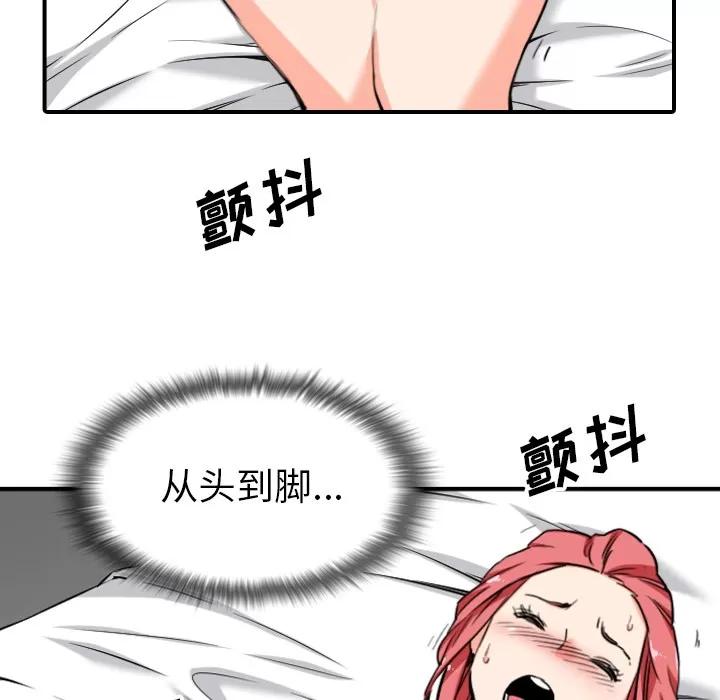色花穴 色花穴 | 第56话 第18页