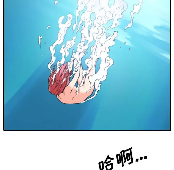 色花穴 色花穴 | 第56话 第22页
