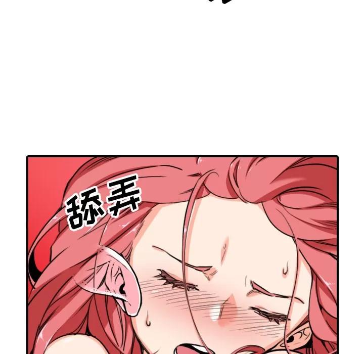 色花穴 色花穴 | 第56话 第23页