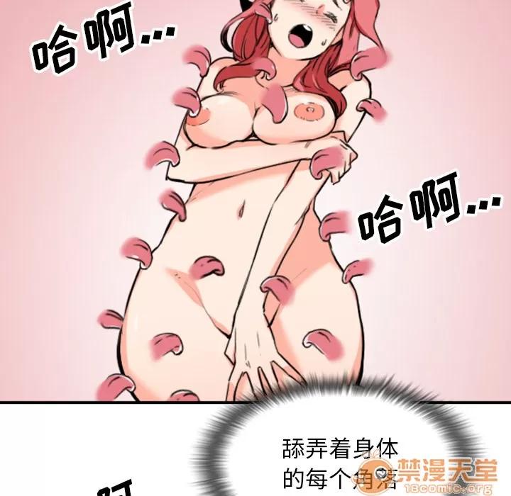 色花穴 色花穴 | 第56话 第25页