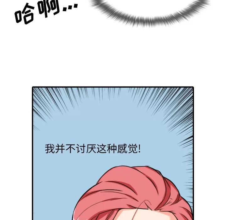 色花穴 色花穴 | 第56话 第26页