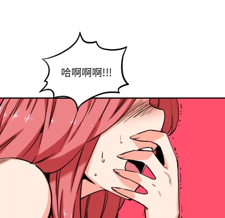 色花穴 色花穴 | 第56话 第29页