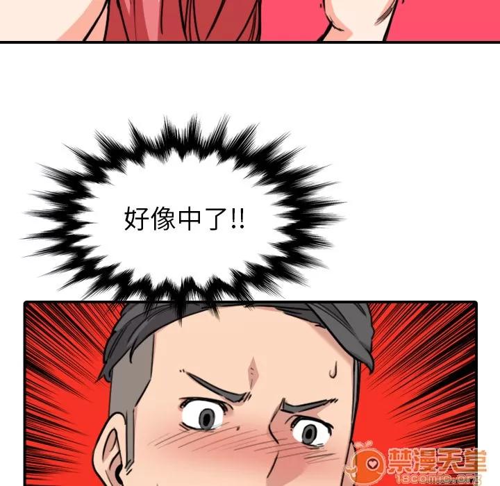 色花穴 色花穴 | 第56话 第30页