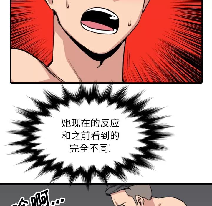 色花穴 色花穴 | 第56话 第31页