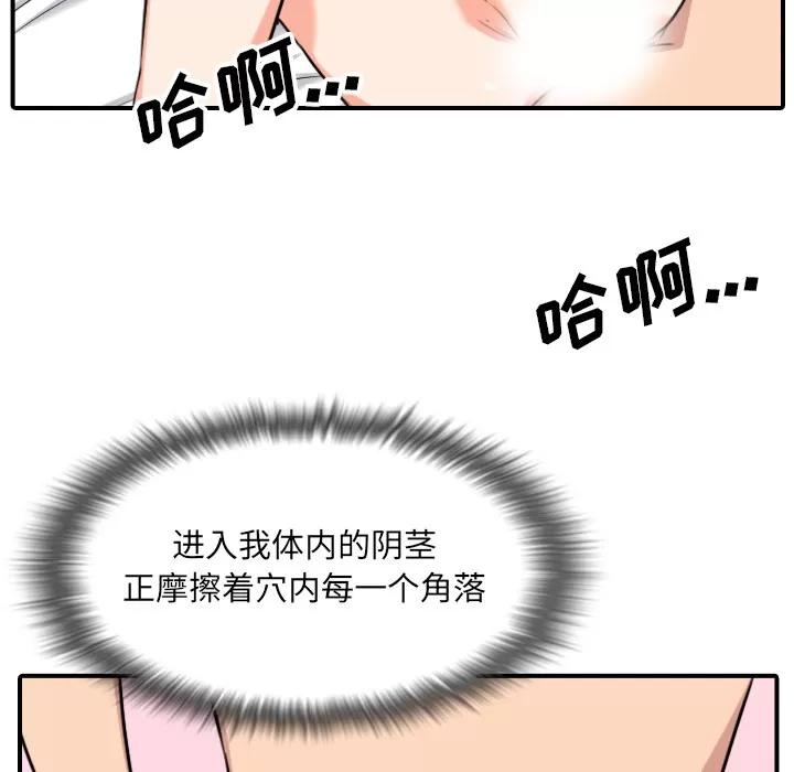 色花穴 色花穴 | 第56话 第37页