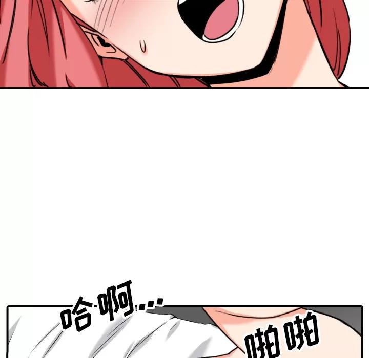 色花穴 色花穴 | 第56话 第43页
