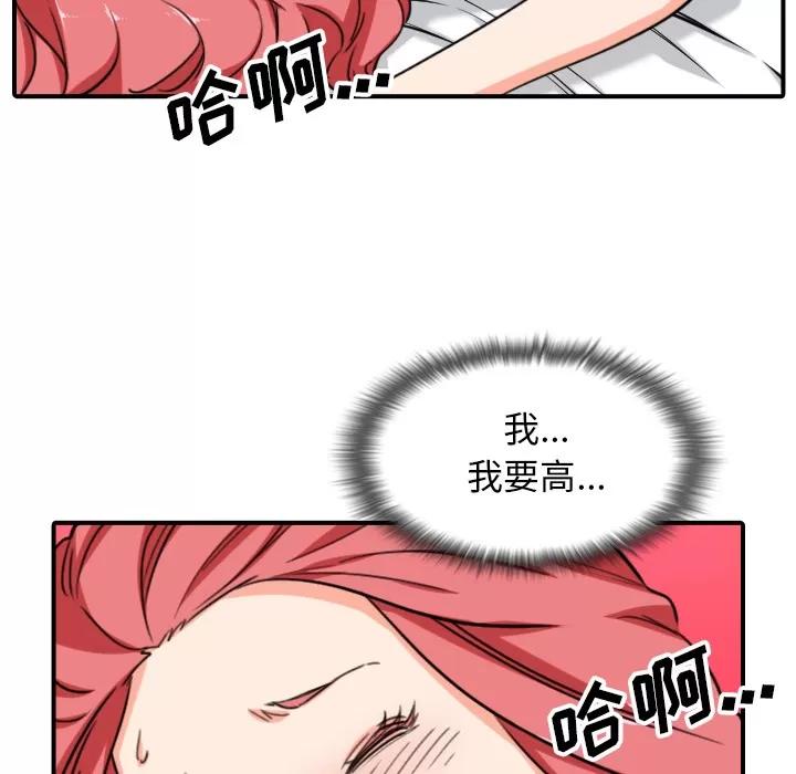 色花穴 色花穴 | 第56话 第46页