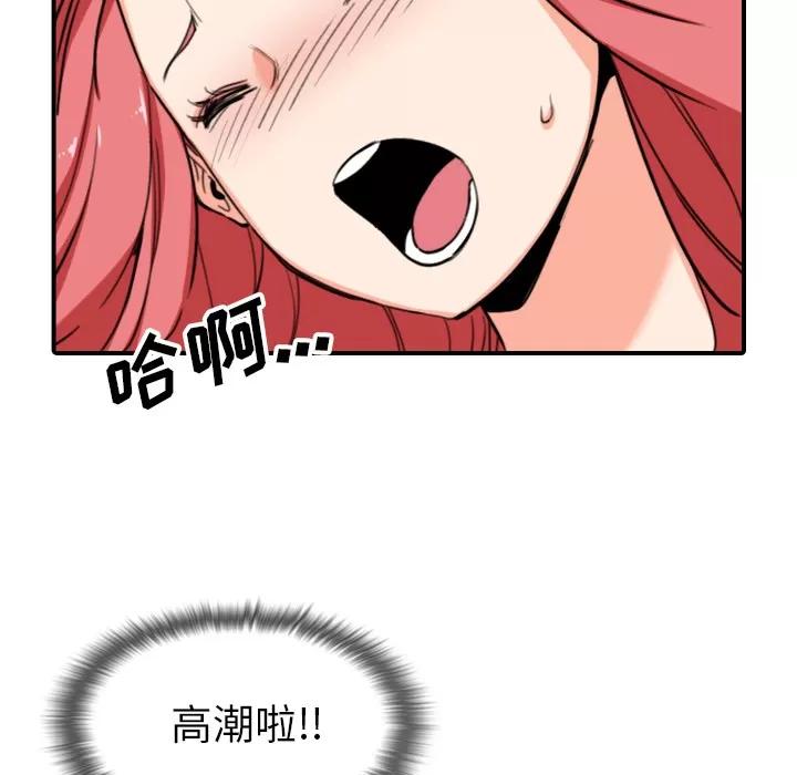 色花穴 色花穴 | 第56话 第47页