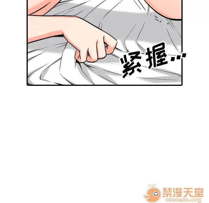 色花穴 色花穴 | 第56话 第50页