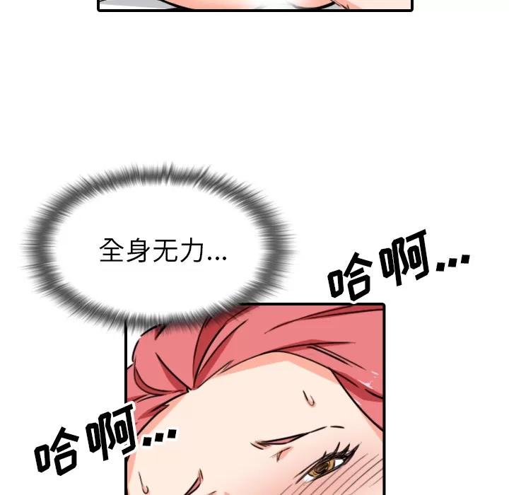 色花穴 色花穴 | 第56话 第52页