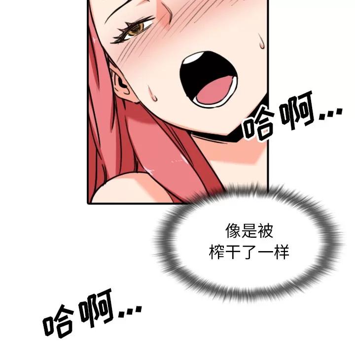 色花穴 色花穴 | 第56话 第53页