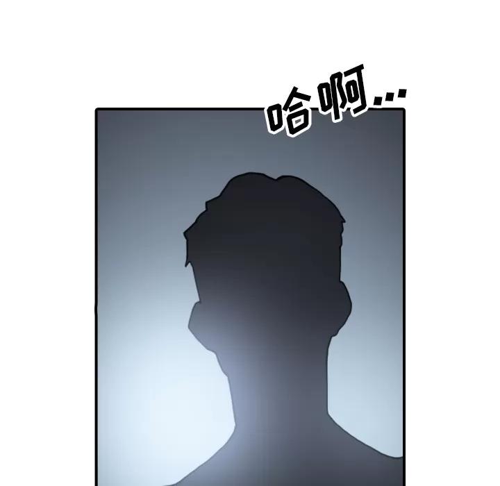 色花穴 色花穴 | 第56话 第54页
