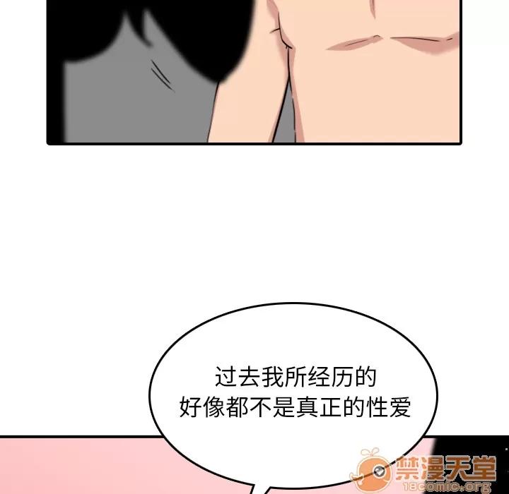 色花穴 色花穴 | 第56话 第60页
