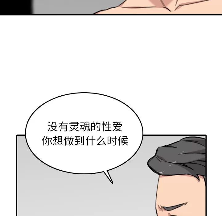 色花穴 色花穴 | 第56话 第63页