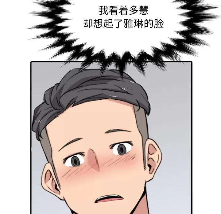 色花穴 色花穴 | 第56话 第94页