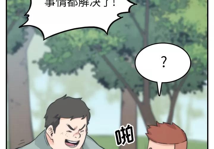 色花穴 色花穴 | 第57话 第3页