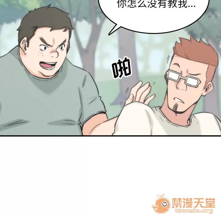 色花穴 色花穴 | 第57话 第10页
