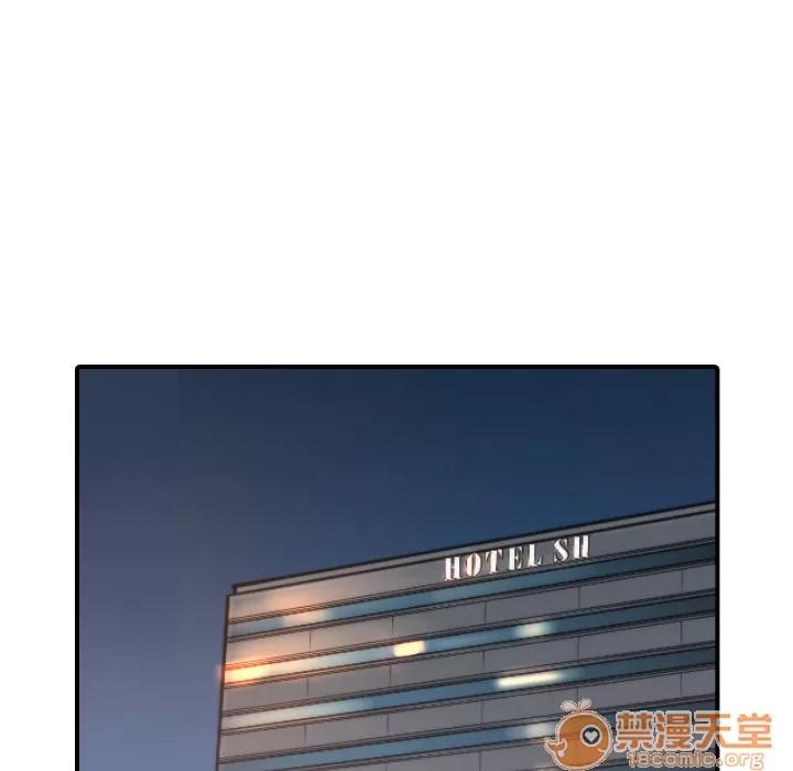 色花穴 色花穴 | 第57话 第20页