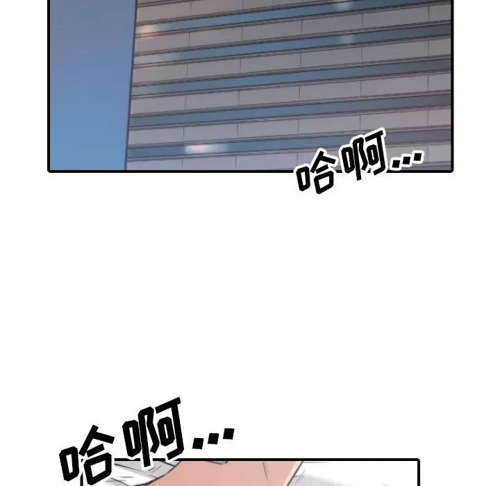 色花穴 色花穴 | 第57话 第21页