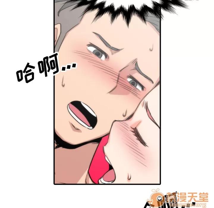 色花穴 色花穴 | 第57话 第25页