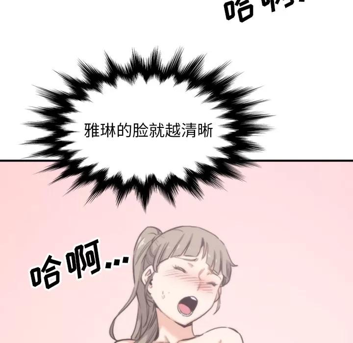 色花穴 色花穴 | 第57话 第26页