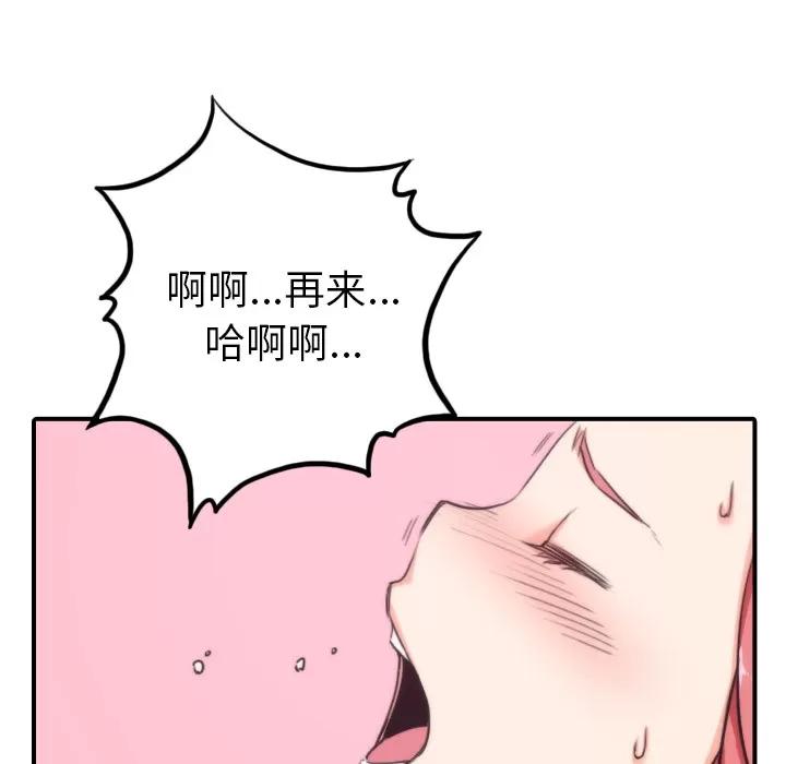色花穴 色花穴 | 第57话 第28页