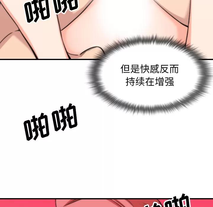色花穴 色花穴 | 第57话 第33页