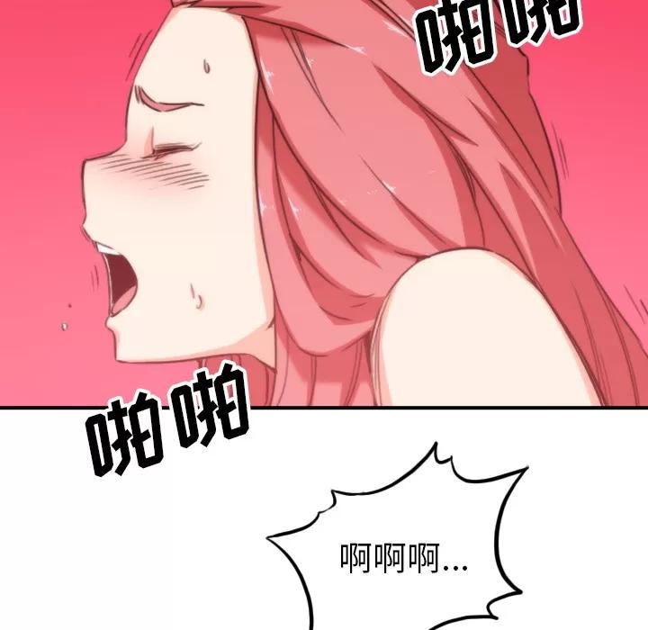 色花穴 色花穴 | 第57话 第34页