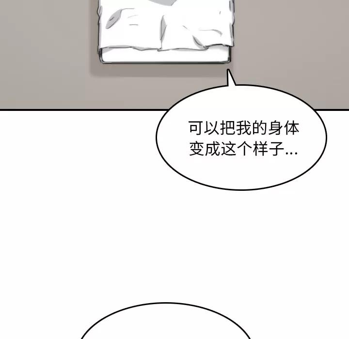 色花穴 色花穴 | 第57话 第39页