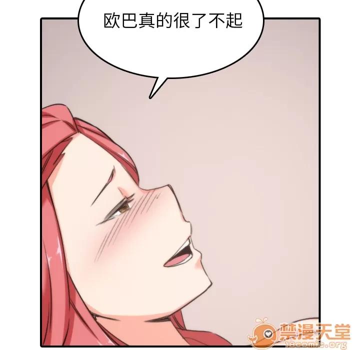 色花穴 色花穴 | 第57话 第40页