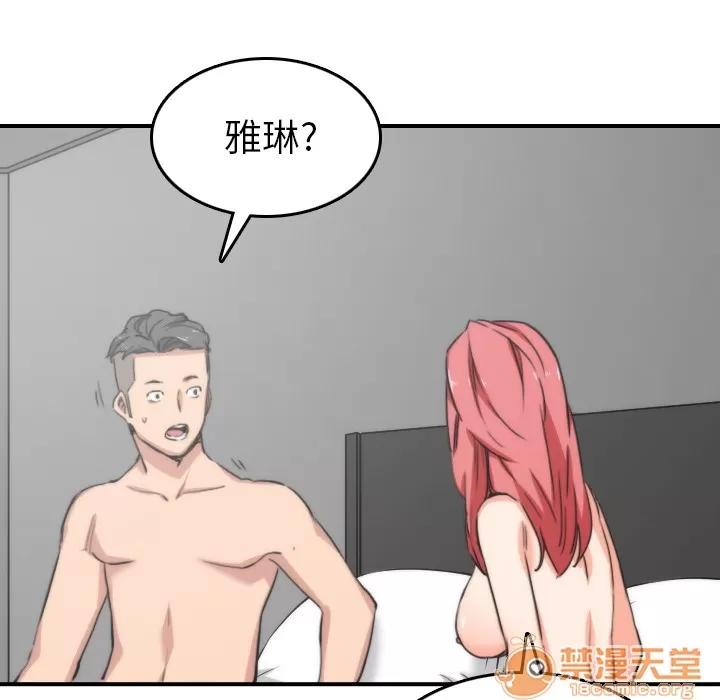 色花穴 色花穴 | 第57话 第45页