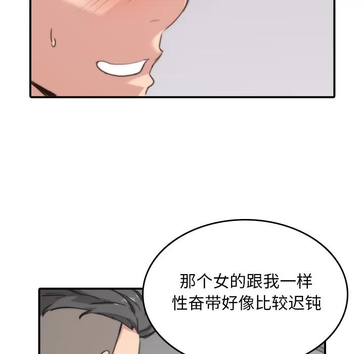 色花穴 色花穴 | 第57话 第47页