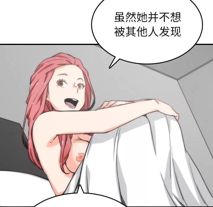 色花穴 色花穴 | 第57话 第52页