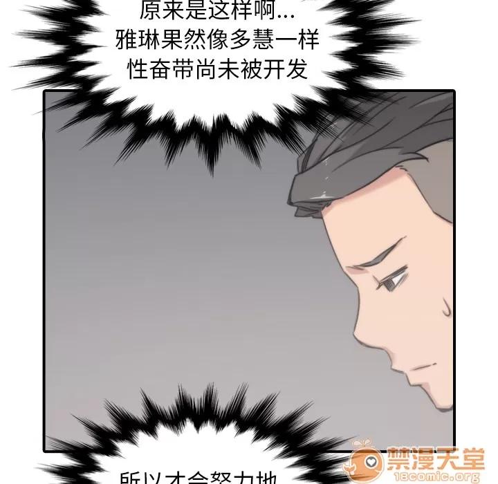 色花穴 色花穴 | 第57话 第55页