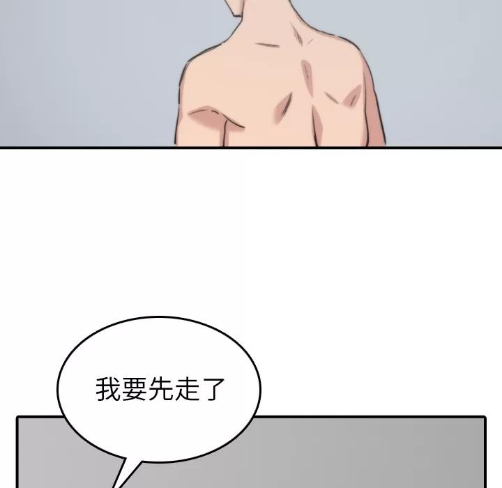 色花穴 色花穴 | 第57话 第57页