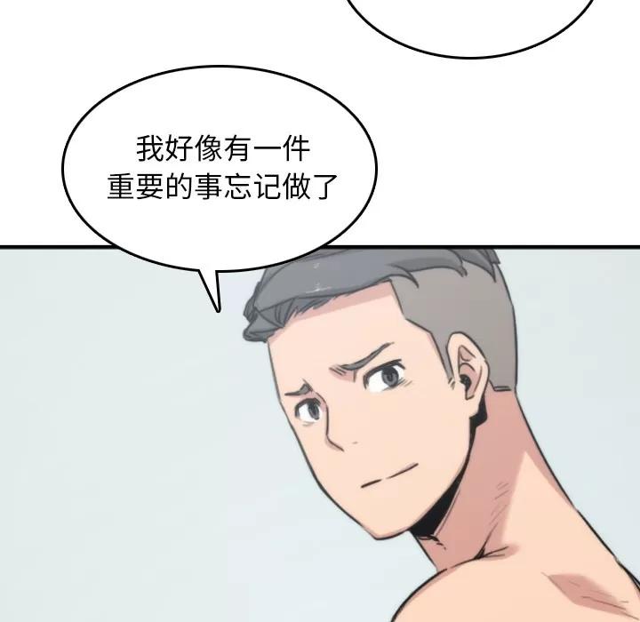 色花穴 色花穴 | 第57话 第59页